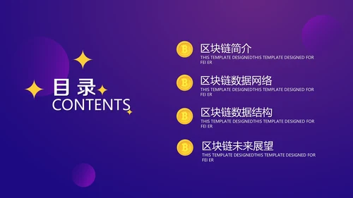 比特币区块链项目数字货币PT模板