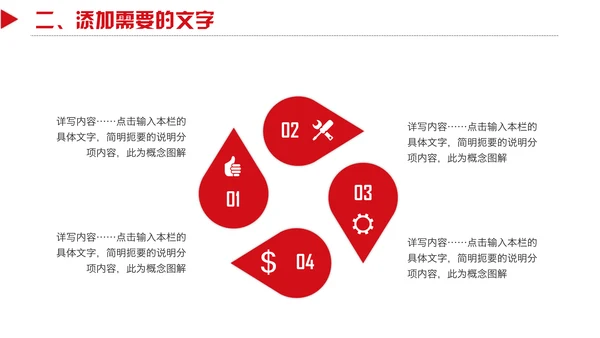 圣诞节快乐活动策划通用PPT模板