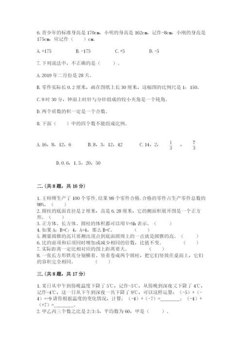 河南省【小升初】2023年小升初数学试卷【巩固】.docx