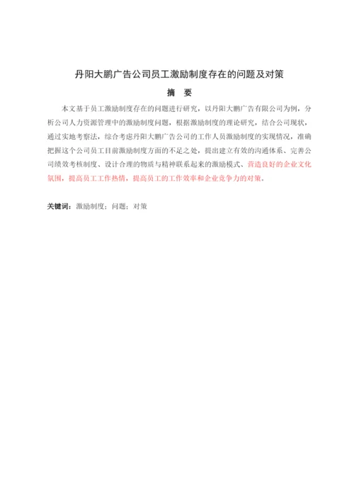 刘尚博论文222已标红1800.docx