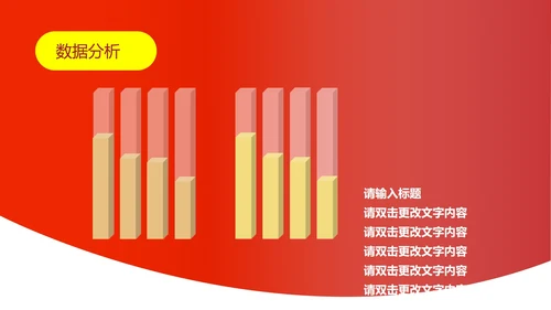 红色渐变风食品公司宣传展销PPT模板