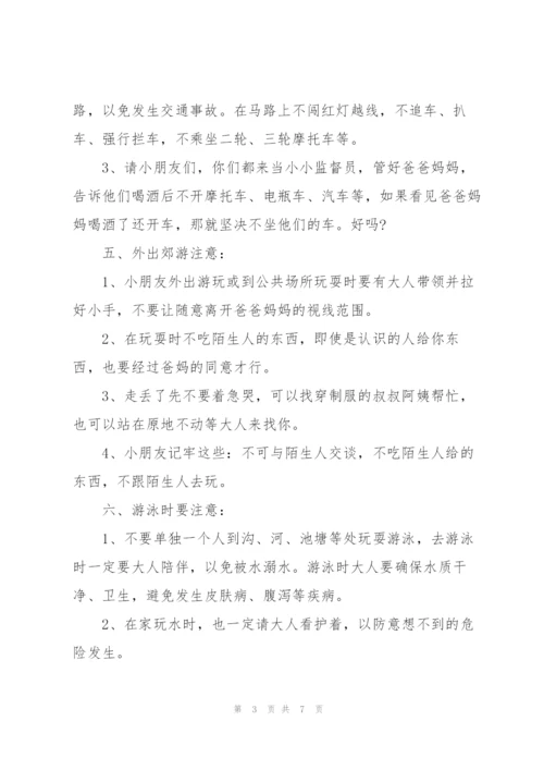 浅谈教师如何做好“四个意识”教师如何做好意识形态.docx