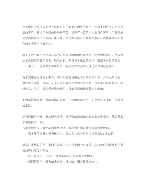 精编500字的自我评价参考范文我五篇.docx