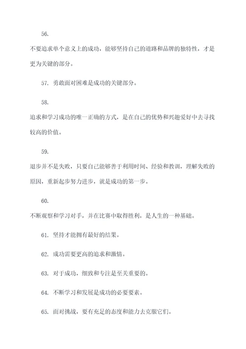 墙面标语如何设计图片大全