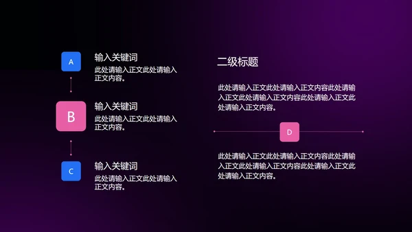 黑色几何风工作总结PPT模板