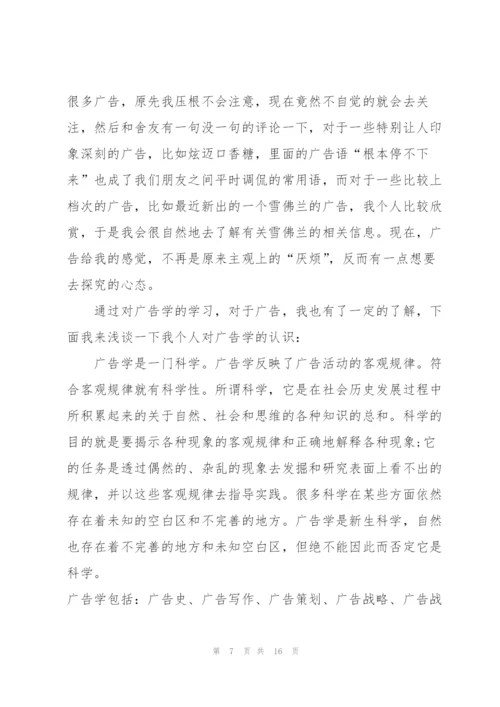 广告策划实训心得体会5篇.docx