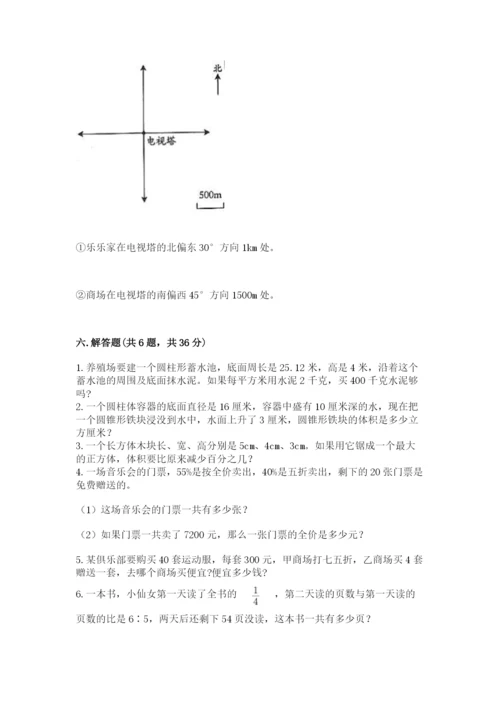 冀教版小升初数学模拟试卷带答案（夺分金卷）.docx