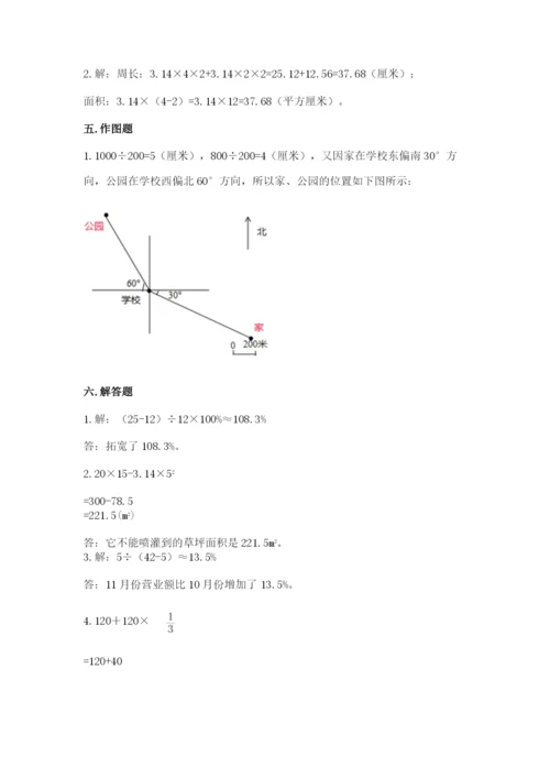 2022人教版六年级上册数学期末考试卷（基础题）.docx