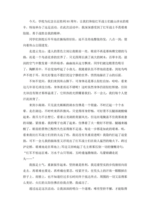 远足活动的心得体会800字精选3篇.docx