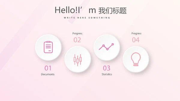 粉色时尚健身运动成果展示动态PPT