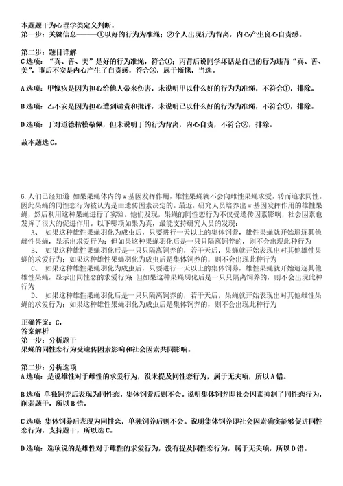 2022年03月2022四川省审计厅公开招聘编外人员1人强化练习卷套答案详解版