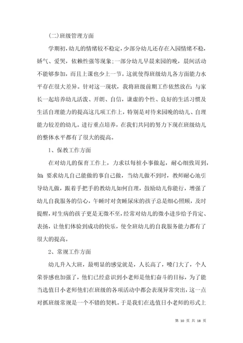 幼儿园大班上学期班级工作总结.docx