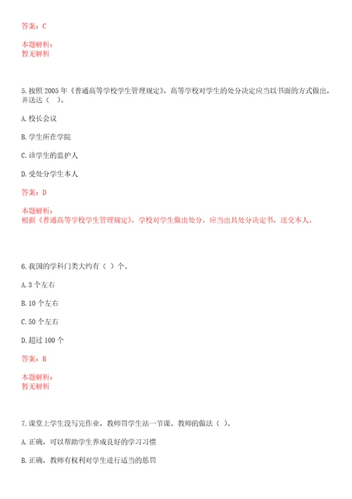 2022年09月桂林电子科技大学第二次临时聘用3名工作人员笔试参考题库含答案解析