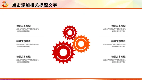 羽神争霸羽毛球运动竞赛羽毛球培训PPT模板