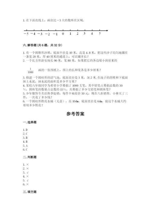 贵定县六年级下册数学期末测试卷（巩固）.docx