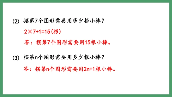 新人教版数学六年级下册6.4.4 练习二十二课件