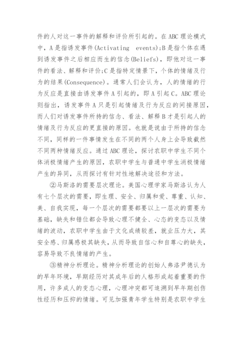 德育论文开题报告范文精选5篇精选.docx