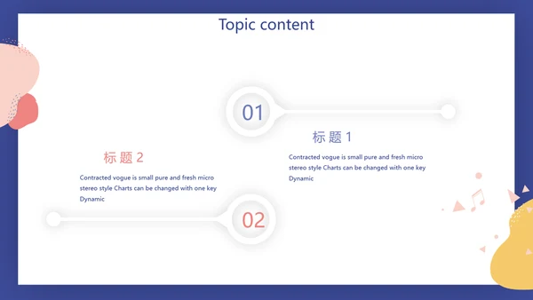 蓝色卡通儿童音乐课教学设计主题动态PPT模板