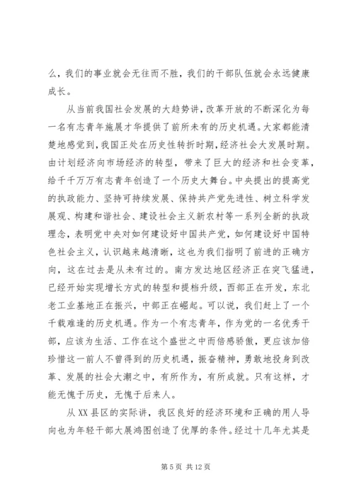 区委书记在新提拔科级干部座谈会上的讲话.docx