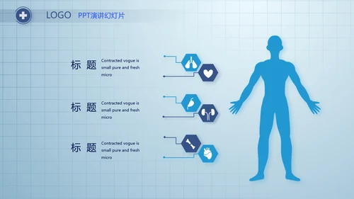 蓝色简约医疗医生述职报告动态PPT