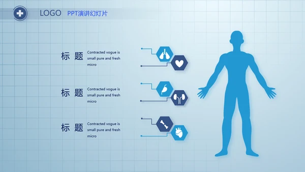 蓝色简约医疗医生述职报告动态PPT