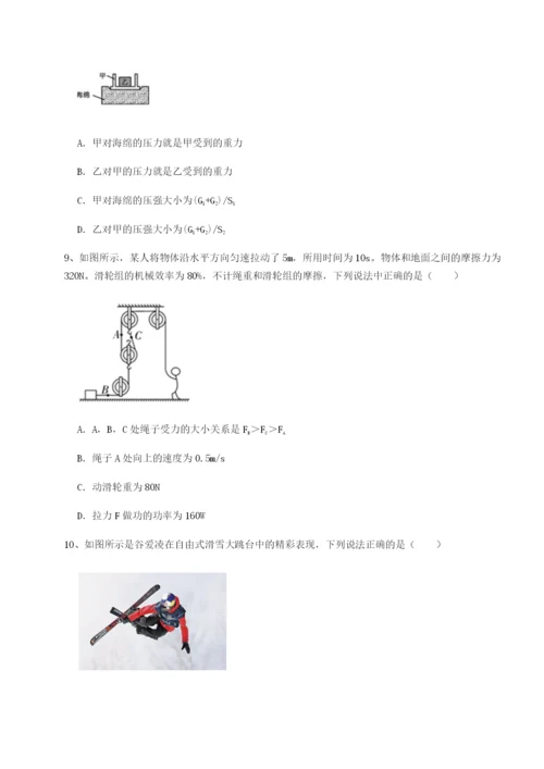 强化训练湖南邵阳市武冈二中物理八年级下册期末考试章节训练试卷（详解版）.docx