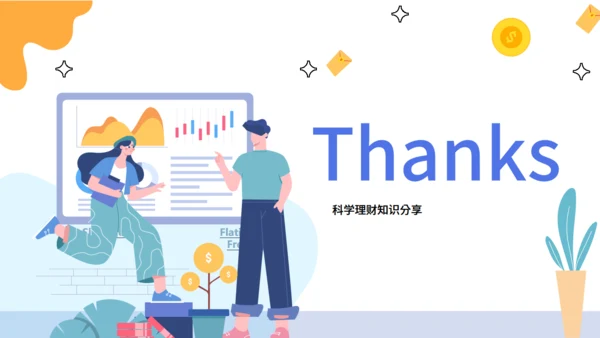 金融科学理财知识分享通用PPT模板