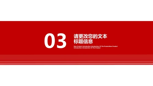 红色画册风商业营销策划方案PPT模板