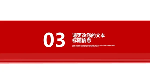 红色画册风商业营销策划方案PPT模板