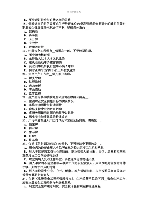 上半年新疆安全工程师安全生产建筑施工装载机安全操作规程考试试卷.docx