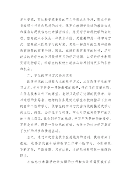 学科融合培训心得7篇.docx