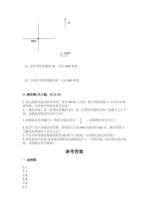 2022六年级上册数学期末考试试卷及一套完整答案.docx