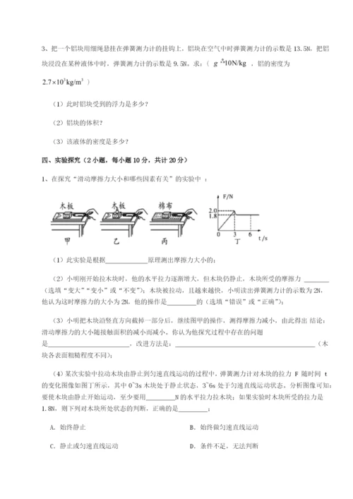 强化训练福建厦门市湖滨中学物理八年级下册期末考试单元测评B卷（附答案详解）.docx