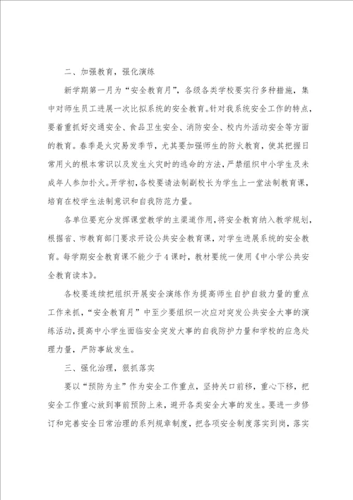 2023年安全隐患整改检讨书通用5篇
