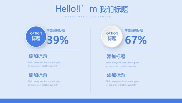 互联网智慧医疗动态PPT