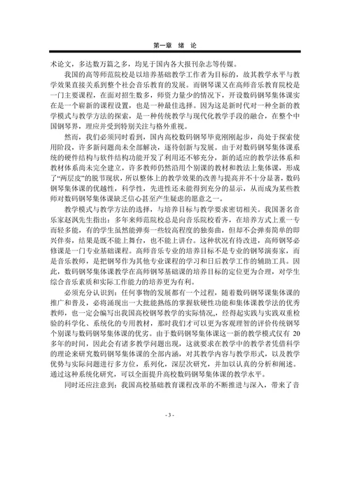 用现代教学理念和手段进行教学改革