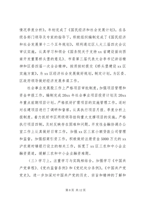 最新党员民主评议自我评价.docx