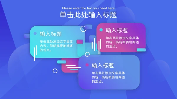 蓝色渐变框图科技风PPT模板
