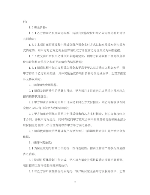 2023年销售代理合同简单的范本.docx