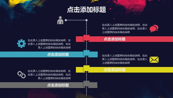 浓墨淡彩工作总结色彩通用PPT模板