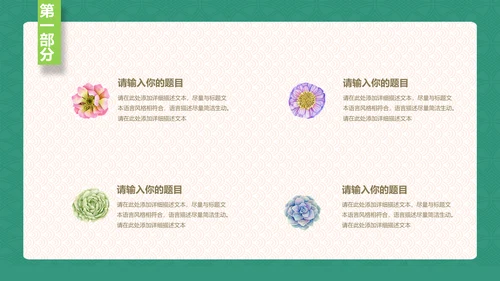 中国风传统端午饮食粽子营销宣传通用PPT模版
