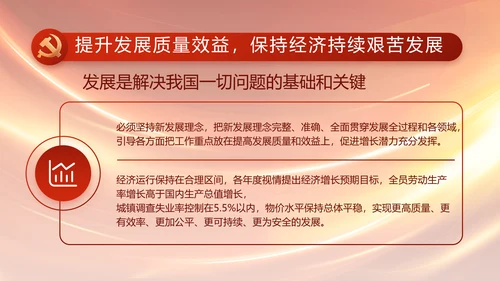党支部选举换届大会年终工作总结PPT