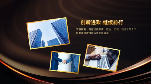 开门红2023年会兔年赢战颁奖盛典ppt