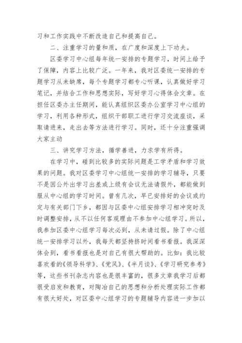 2023年党员学习通知.docx