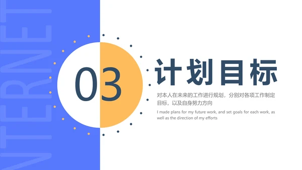 移动互联网通讯行业个人述职报告PPT模板