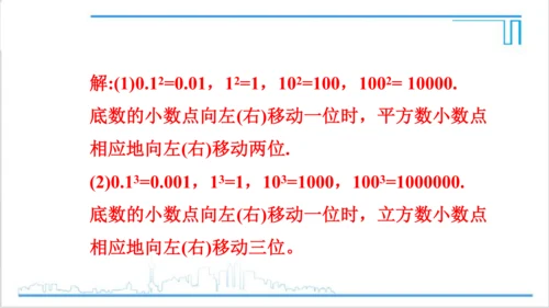 【高效备课】人教版七(上) 1.5 有理数的乘方 习题 1.5 课件