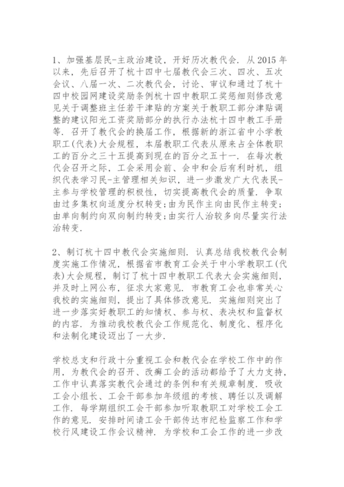 基层工会换届工作总结报告.docx