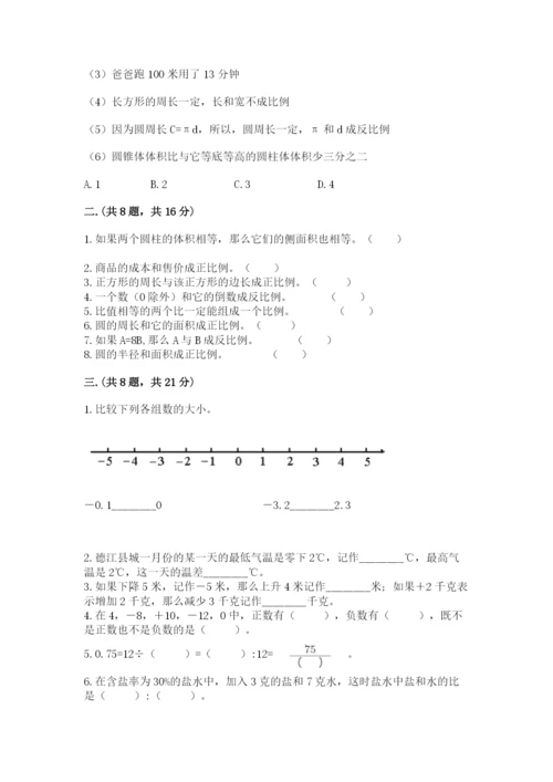 浙教版数学小升初模拟试卷附答案【夺分金卷】.docx