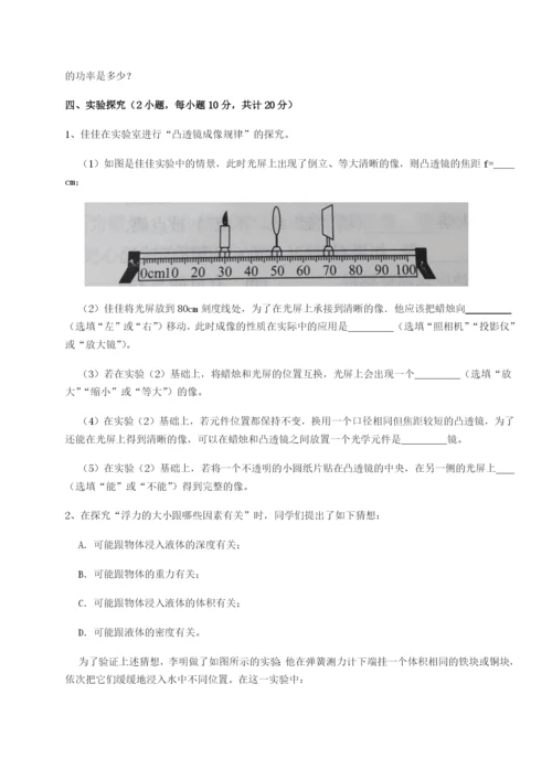 基础强化江苏南通市田家炳中学物理八年级下册期末考试单元测评B卷（详解版）.docx