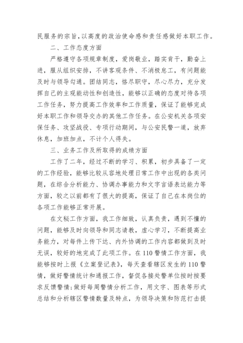 个人工作总结范文（19篇）_工作总结格式.docx